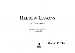 Hebrew Lessons image